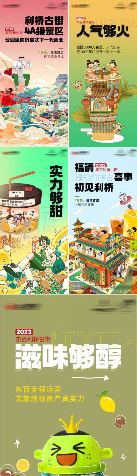 源文件下载【享设计】搜索编号：92890026575711434【商业品牌价值系列插画海报】