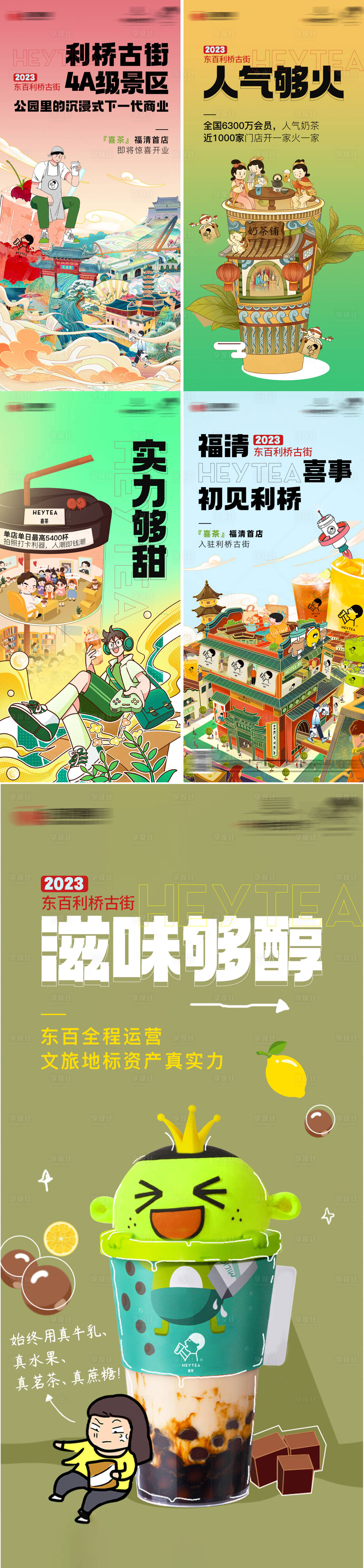 源文件下載【享設計】搜索編號：92890026575711434【商業品牌價值系列插畫海報】