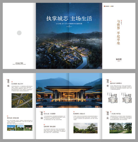 源文件下载【享设计】搜索编号：56600026693259110【地产价值折页】
