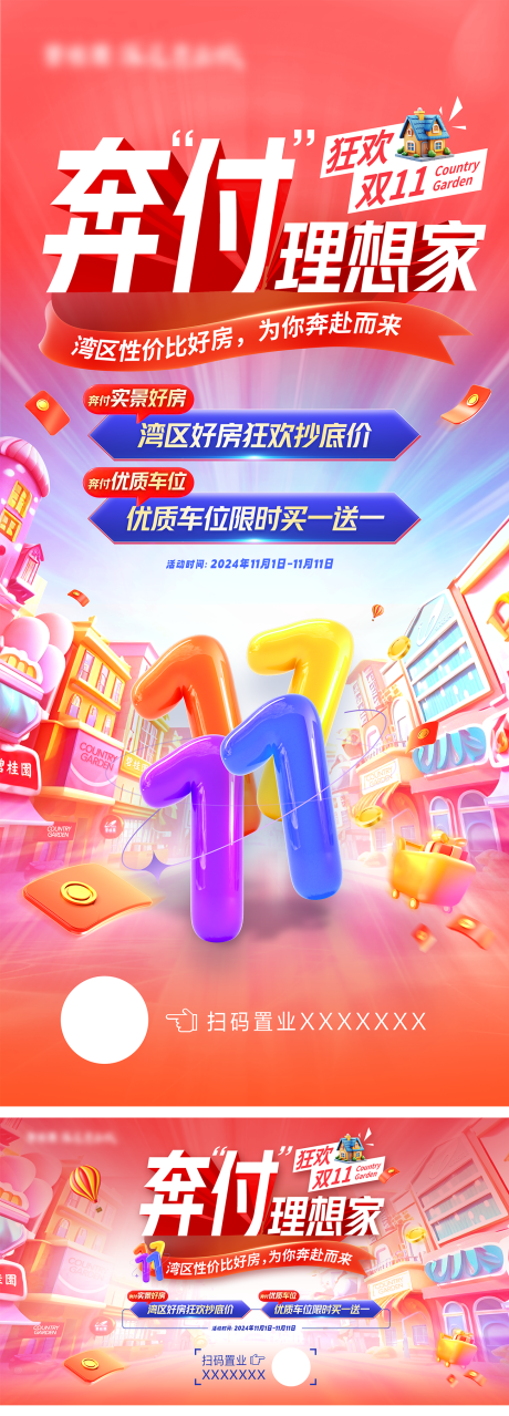 源文件下载【双11促销】编号：55230026710642819