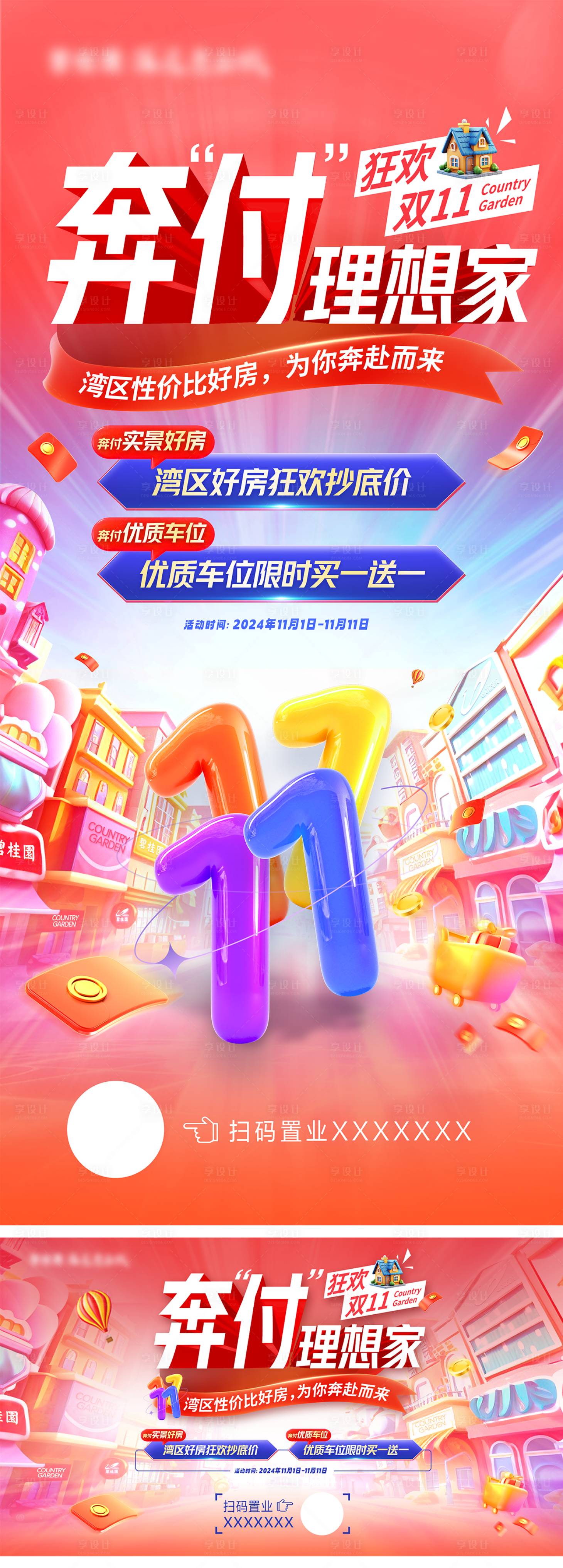 源文件下載【雙11促銷】編號：55230026710642819