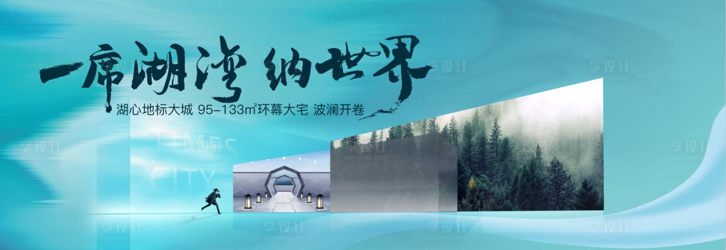 源文件下載【享設計】搜索編號：86340026906713293【主畫面地產】