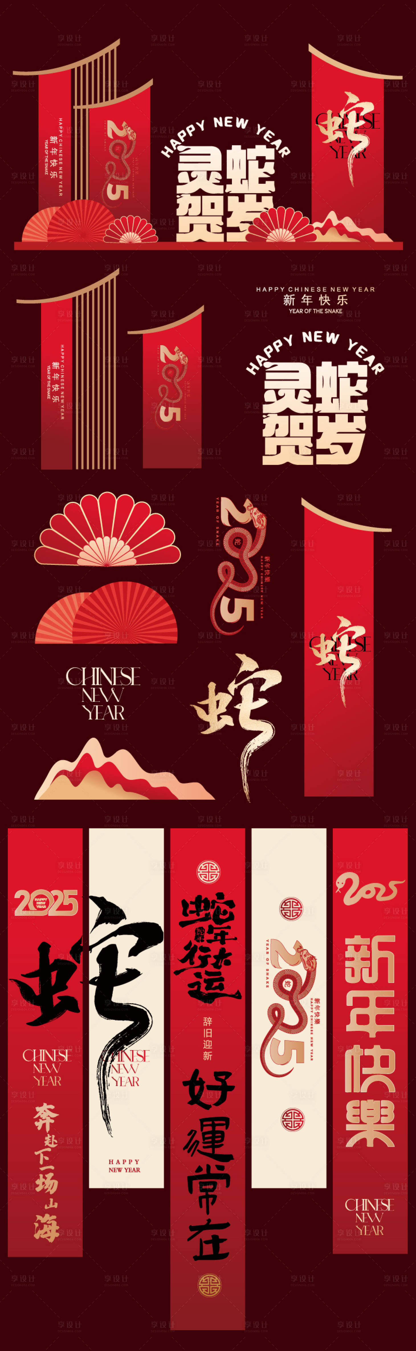 源文件下载【享设计】搜索编号：98060027021458765【2025蛇年美陈装置艺术】