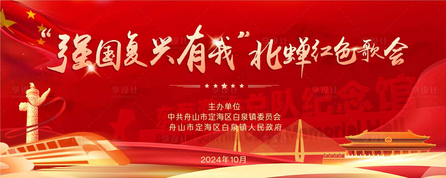 源文件下载【享设计】搜索编号：11520026727142340【歌唱比赛背景板】