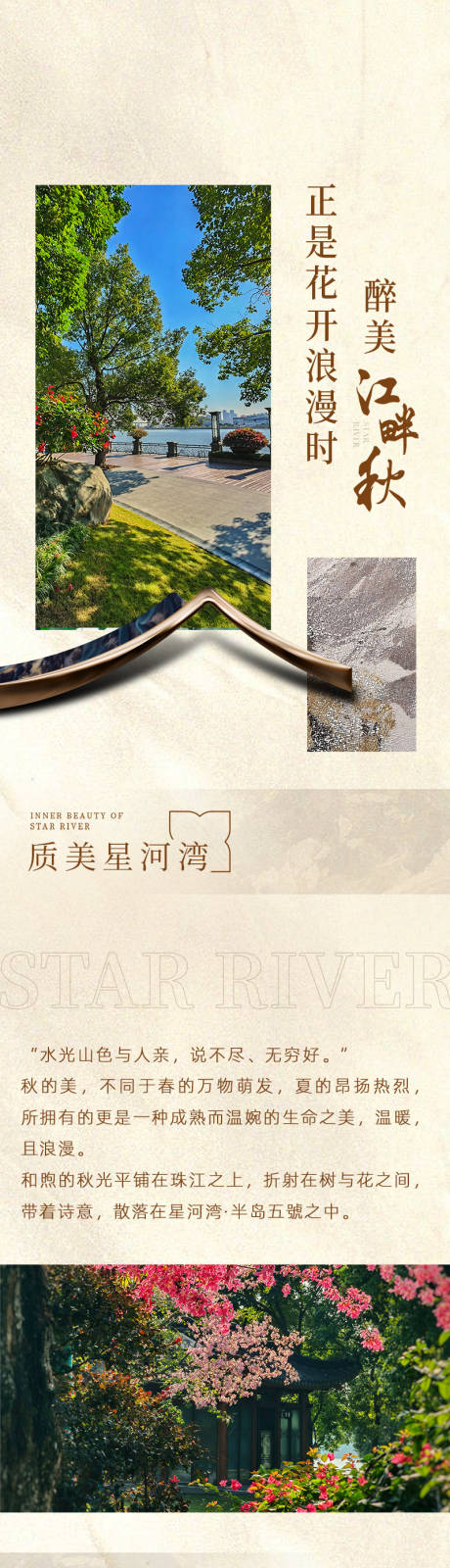 源文件下載【享設計】搜索編號：25000026942984575【長圖】