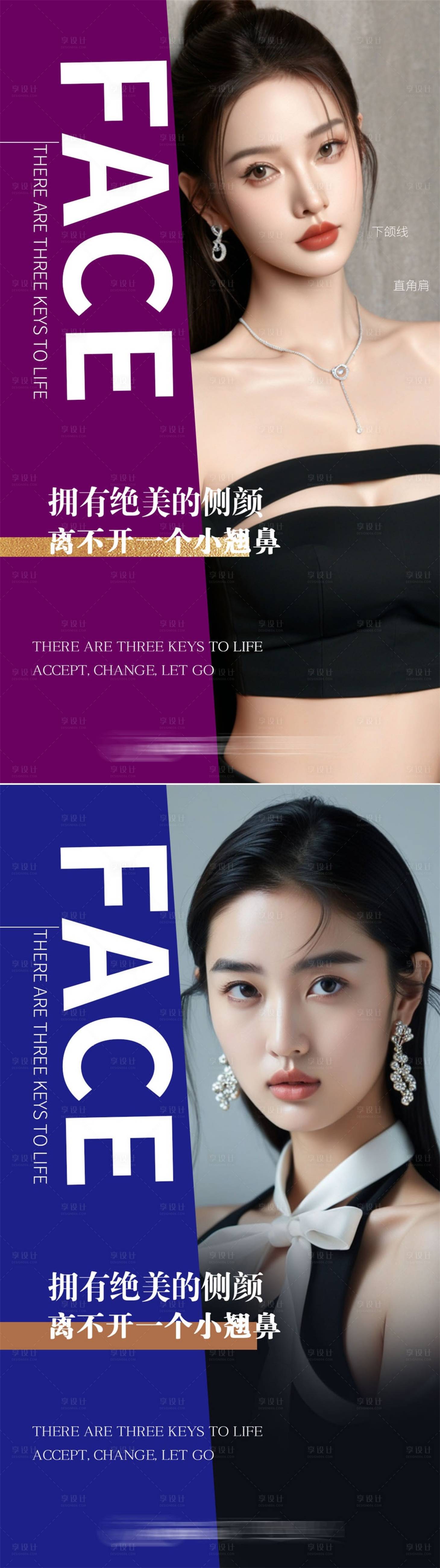 源文件下載【享設(shè)計】搜索編號：59320026722912030【醫(yī)美潮流美業(yè)早安刷屏稿藍+紫】