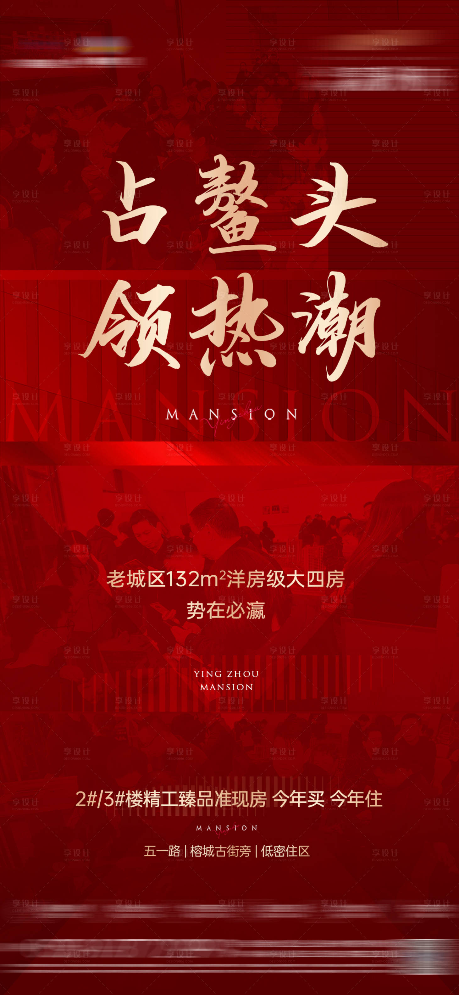 源文件下载【享设计】搜索编号：86000026696256968【地产热销人气】