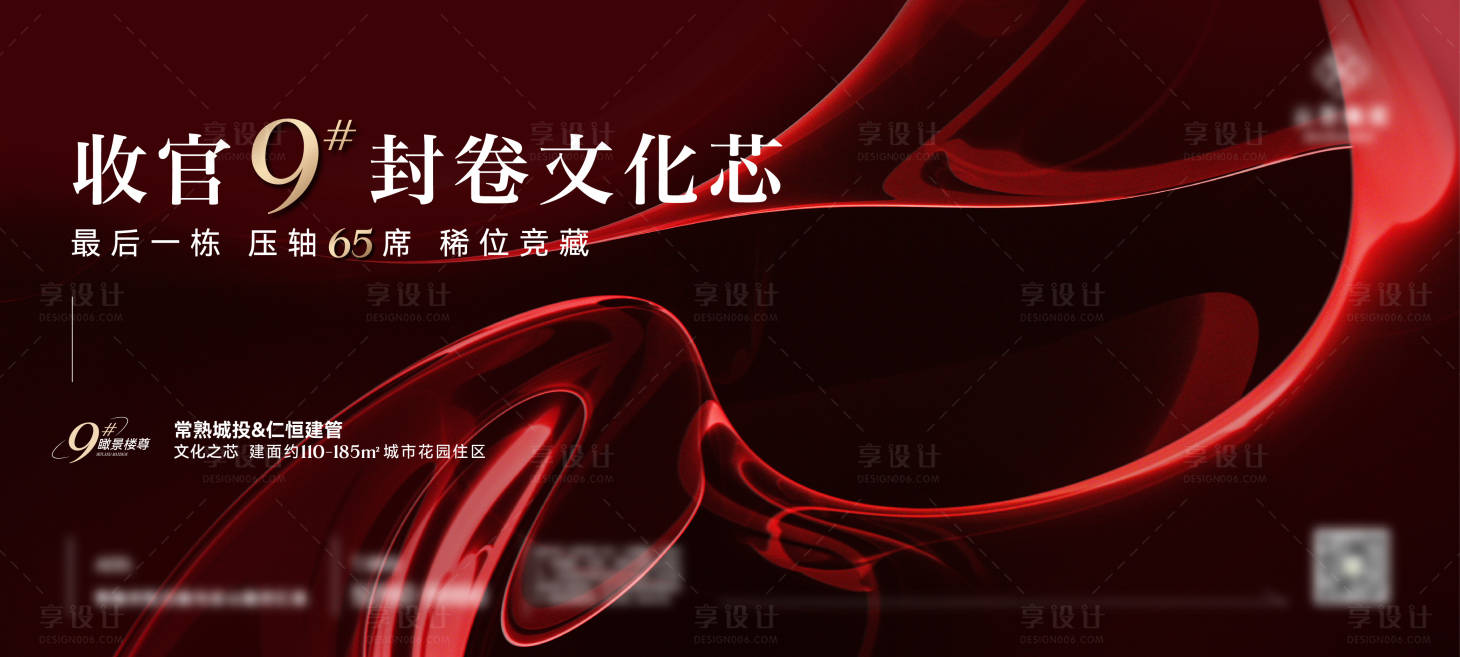 源文件下載【享設計】搜索編號：87110026891189965【加推海報】