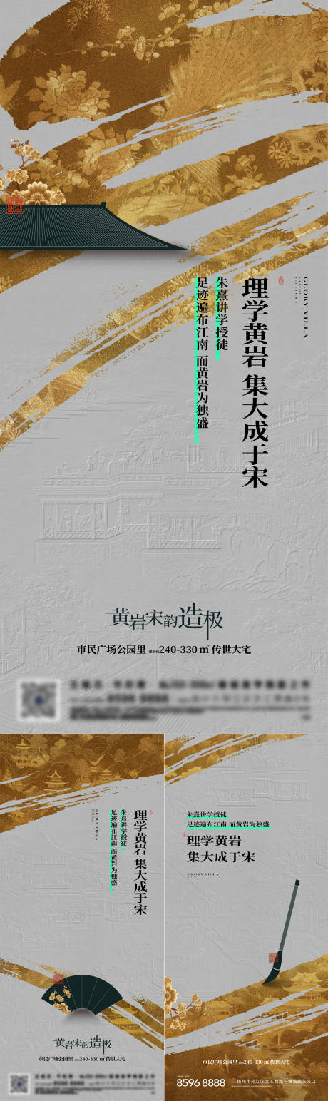 源文件下载【地产洋房别墅价值点系列海报】编号：87660026769626554