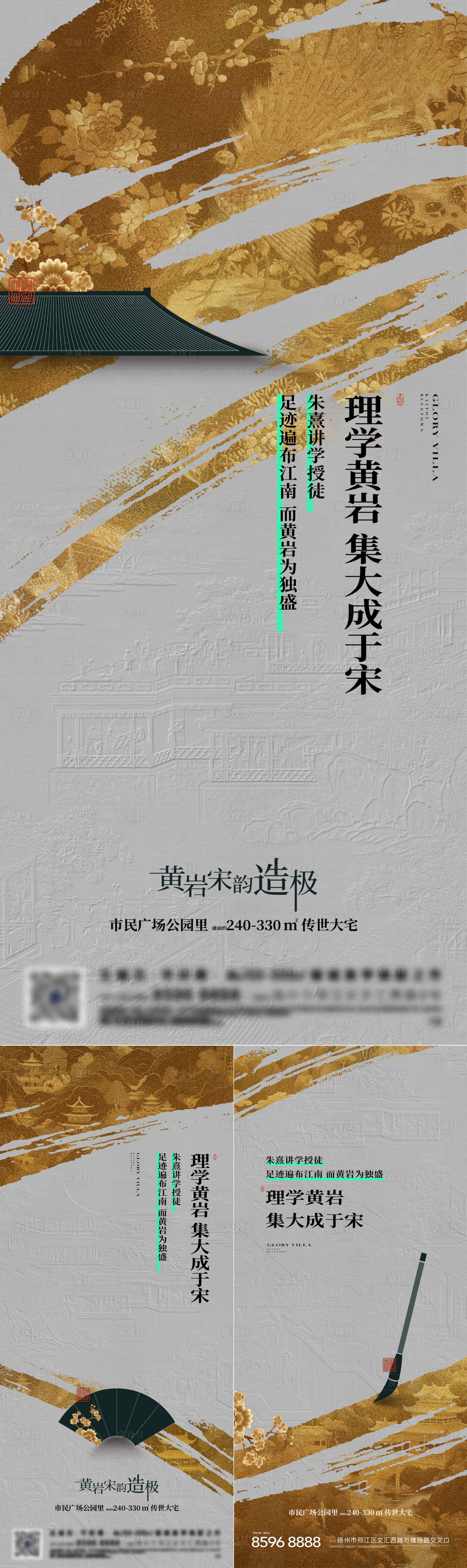 源文件下載【享設計】搜索編號：87660026769626554【地產洋房別墅價值點系列海報】