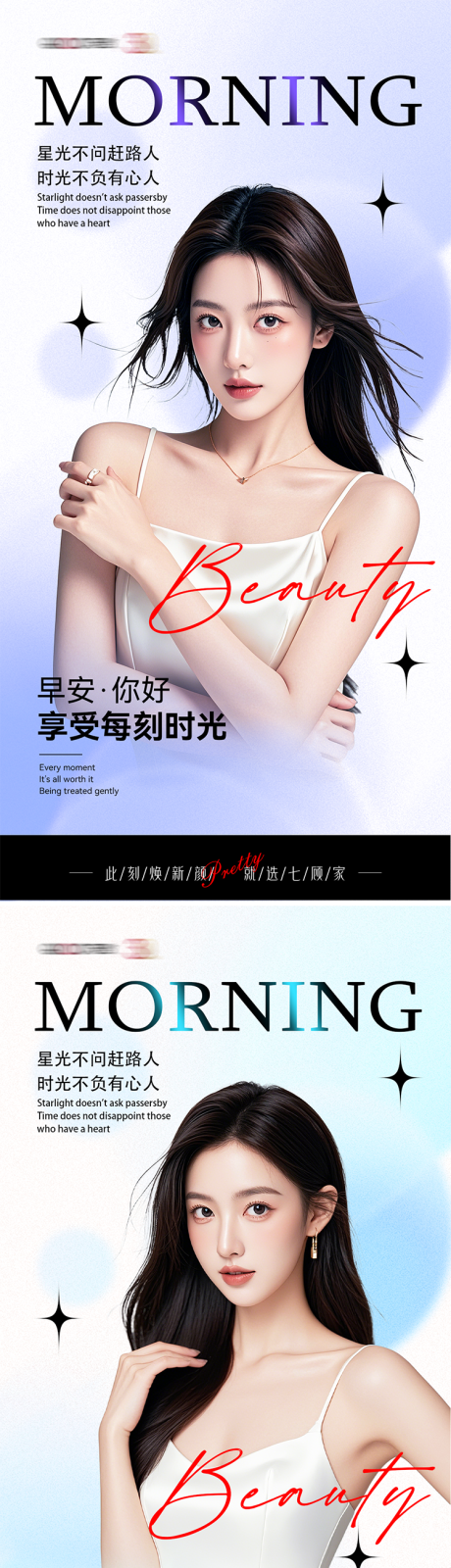 源文件下载【早安图系列海报】编号：51070026618167069