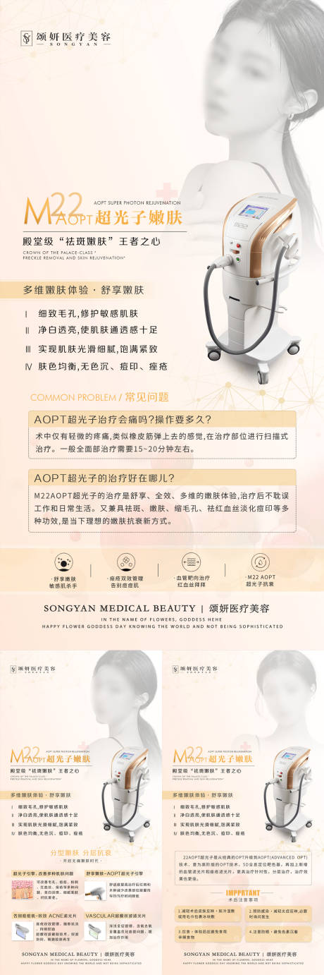 源文件下载【享设计】搜索编号：82610026861108900【医美仪器banner】