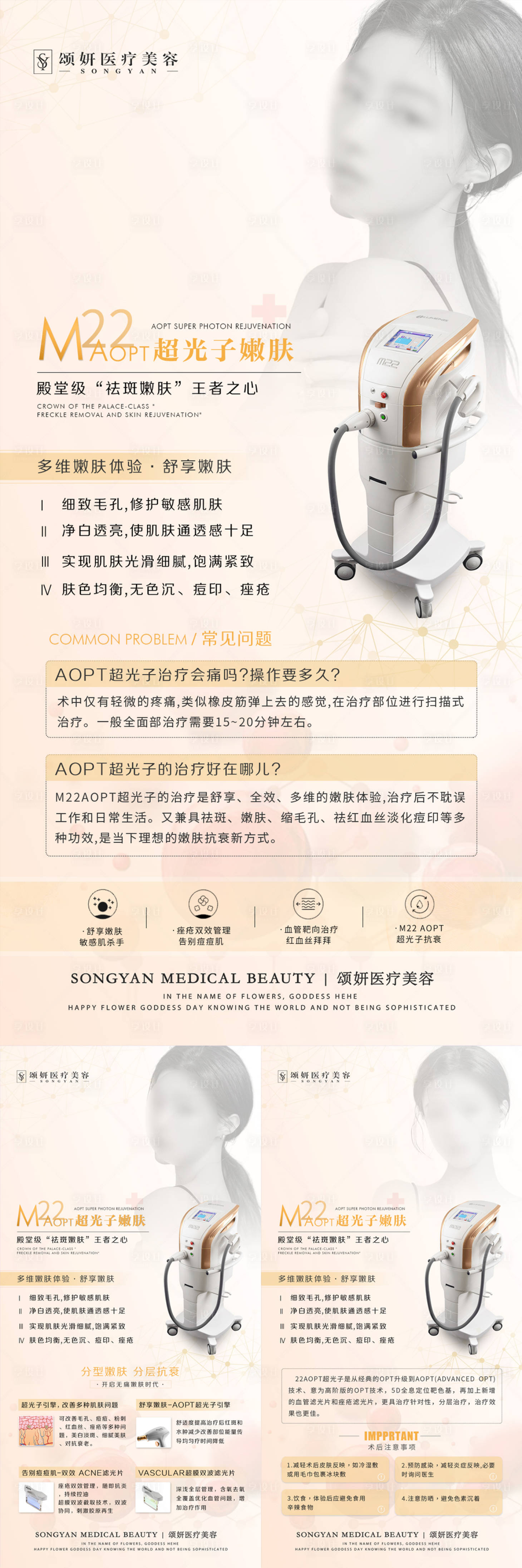 源文件下载【享设计】搜索编号：82610026861108900【医美仪器banner】