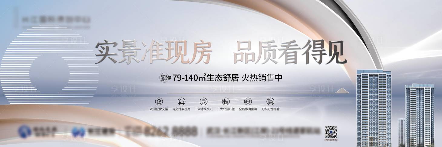 源文件下载【享设计】搜索编号：36040027007791979【品质准现房】