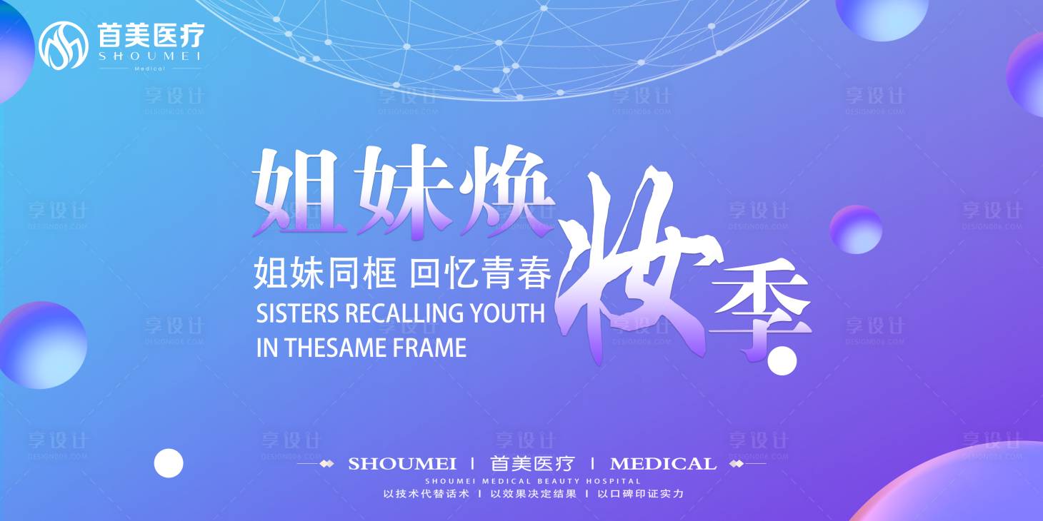 源文件下載【享設計】搜索編號：24700026839095837【活動背景海報】