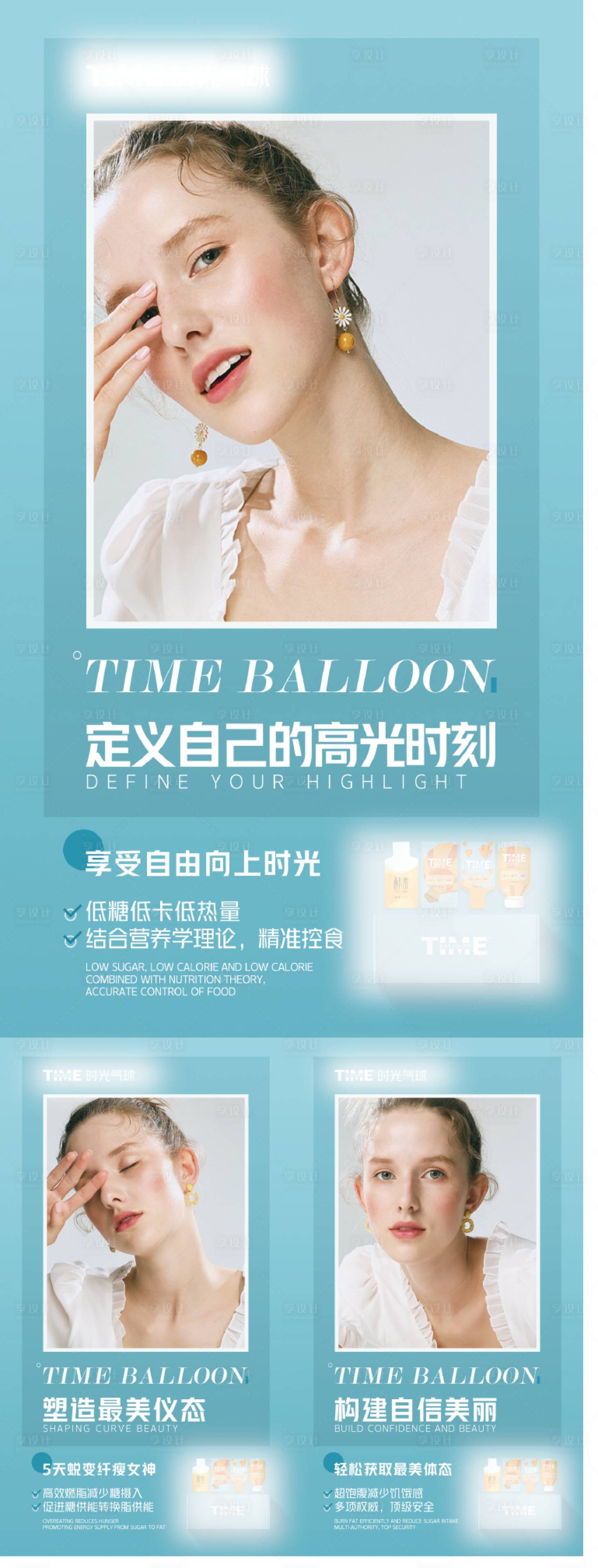 源文件下载【享设计】搜索编号：97870026662539931【健康减肥瘦身海报】