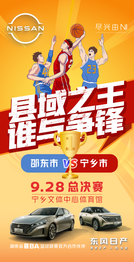 源文件下載【享設計】搜索編號：70550026609499065【汽車海報 】
