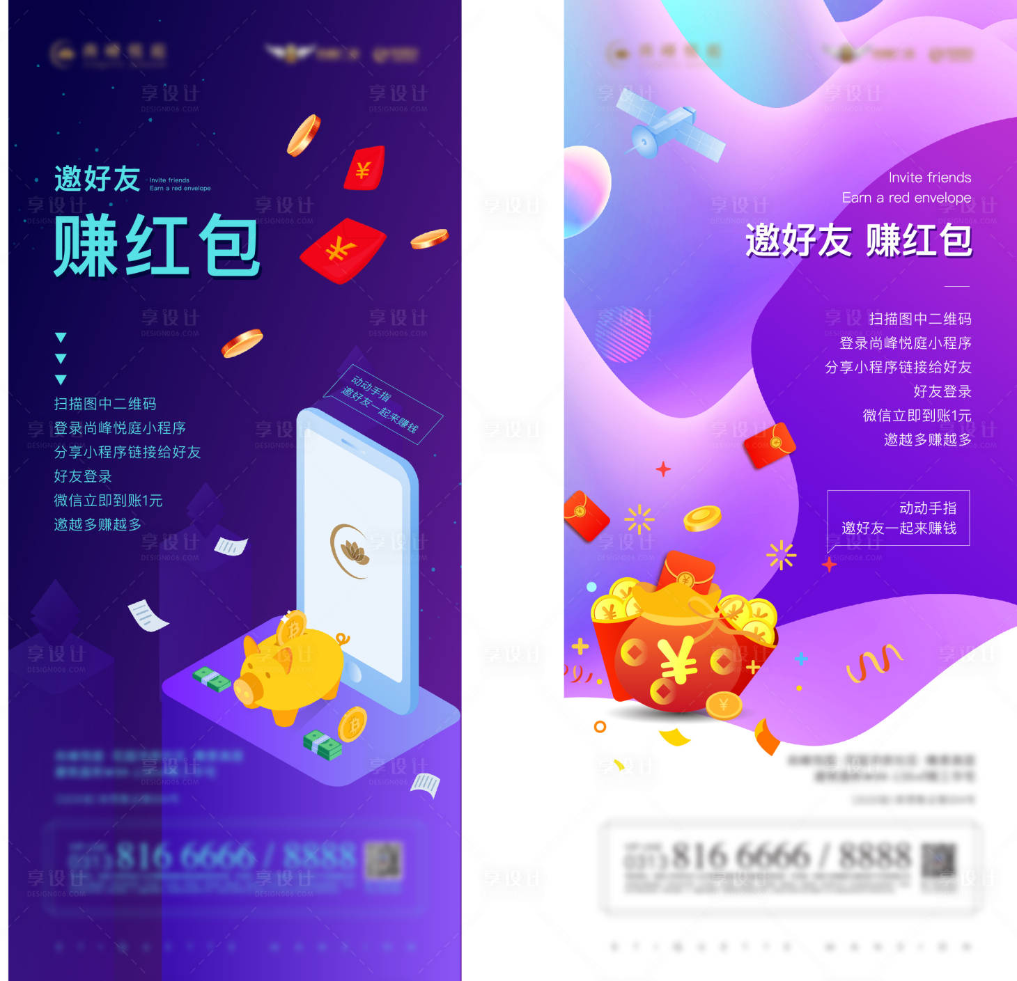 源文件下载【享设计】搜索编号：45590026651902910【地产活动 】