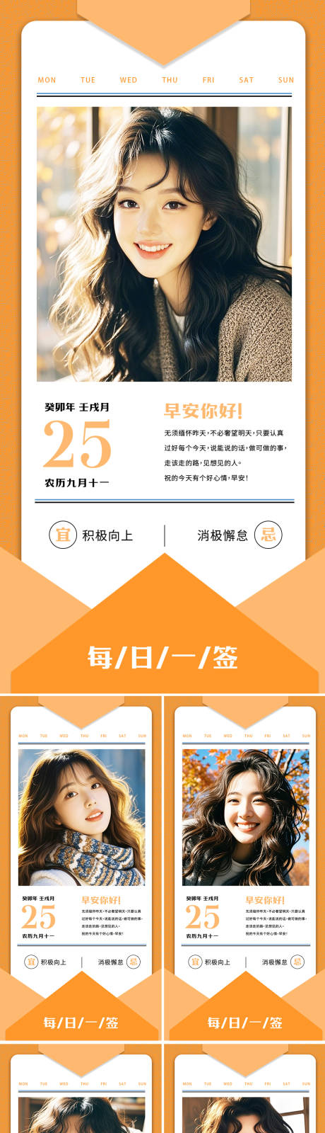 源文件下载【早安图系列海报】编号：33990027063447065