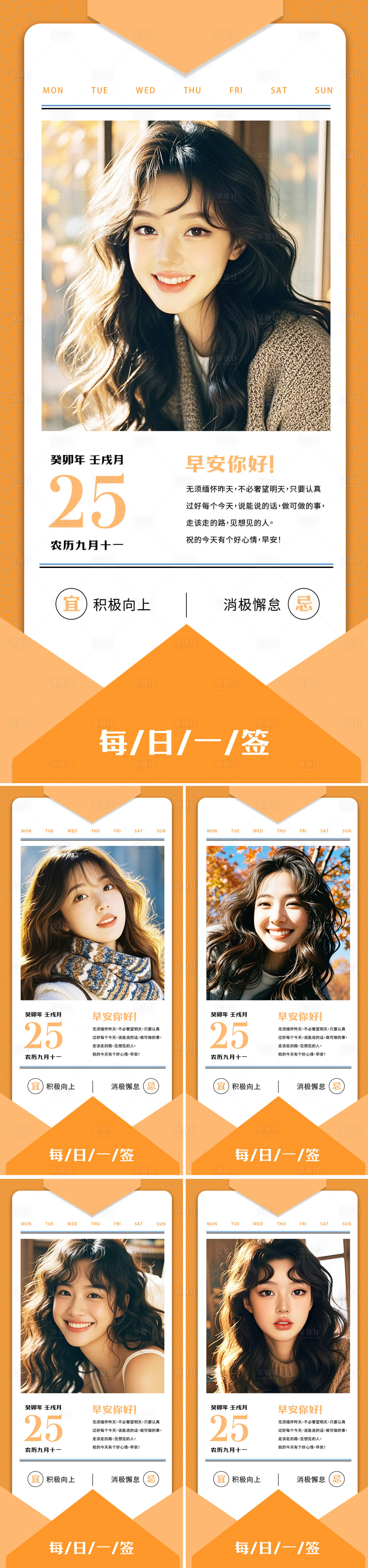 源文件下载【享设计】搜索编号：33990027063447065【早安图系列海报】