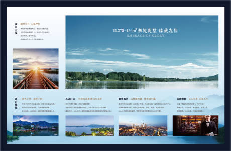 源文件下載【享設(shè)計】搜索編號：20420026990789943【湖居湖景價值展板燈箱】