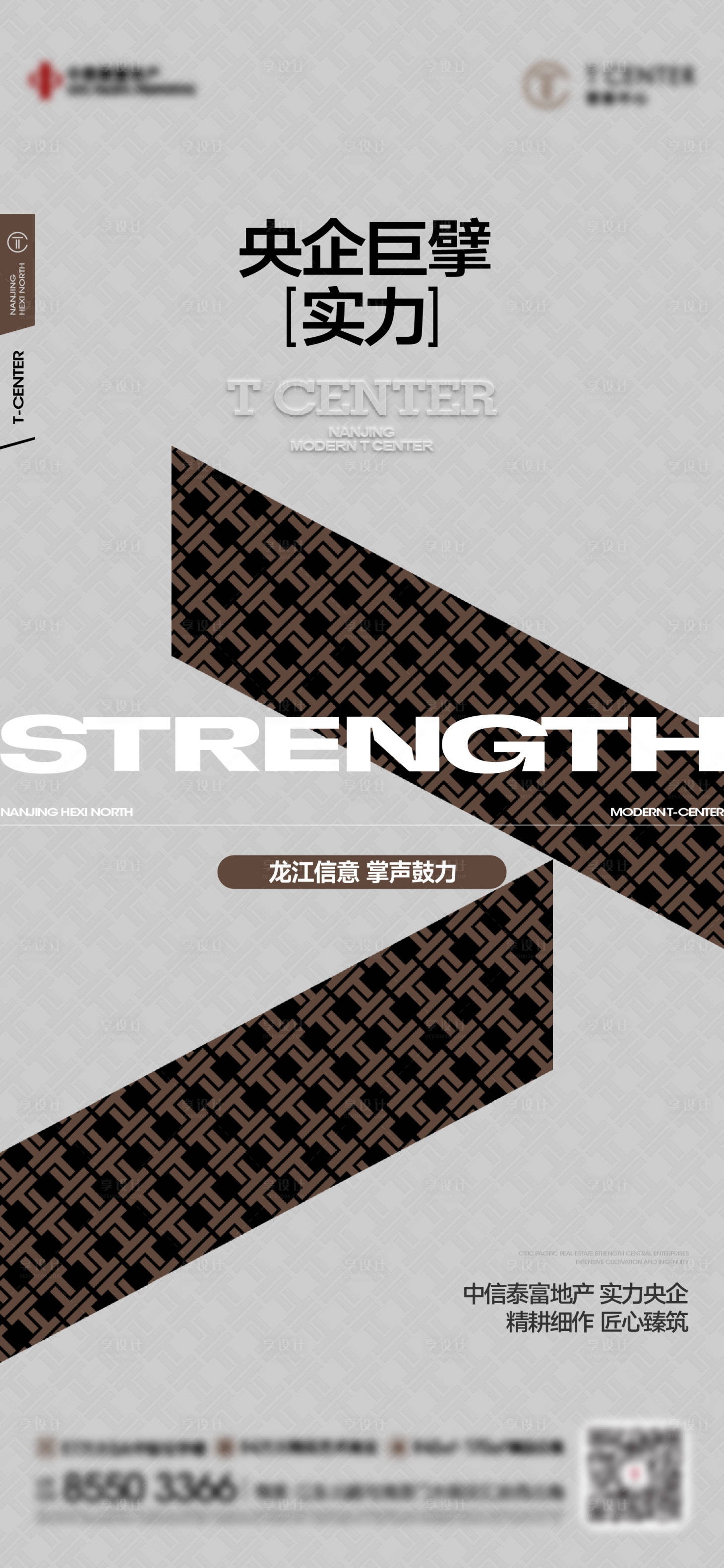 源文件下载【享设计】搜索编号：65950026986212337【地产品牌价值点海报】