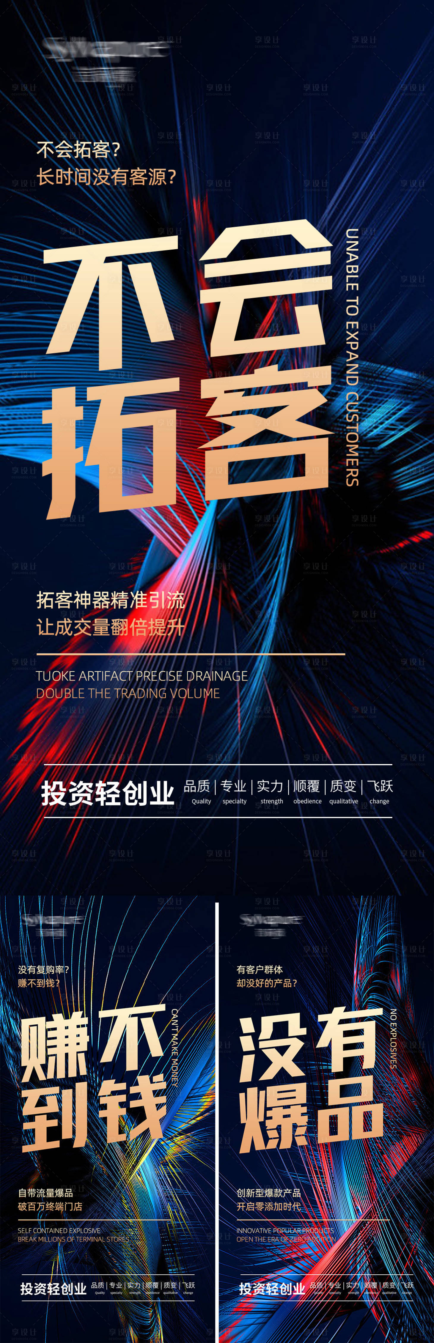 源文件下載【享設計】搜索編號：39560026919517845【醫美招商宣傳造勢系列海報】