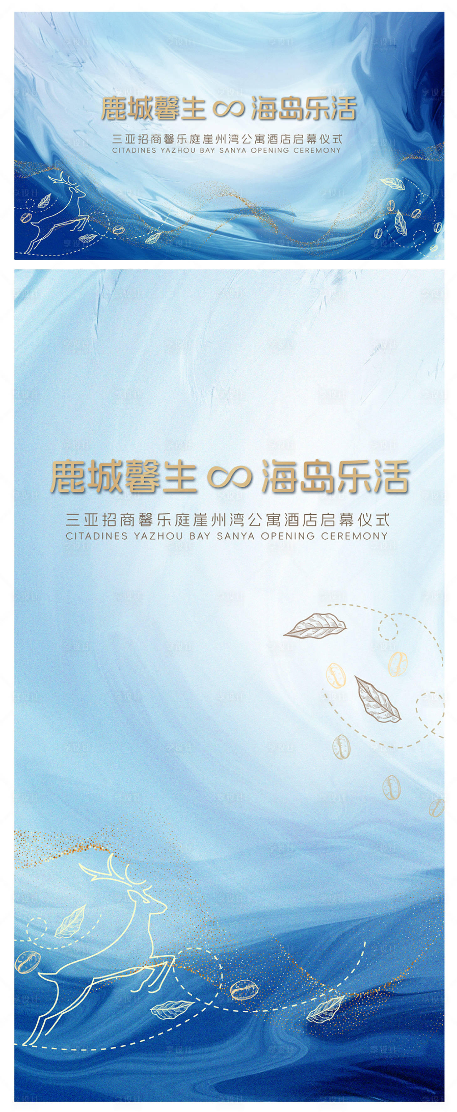 源文件下载【享设计】搜索编号：85160026894993231【活动会展主视觉】