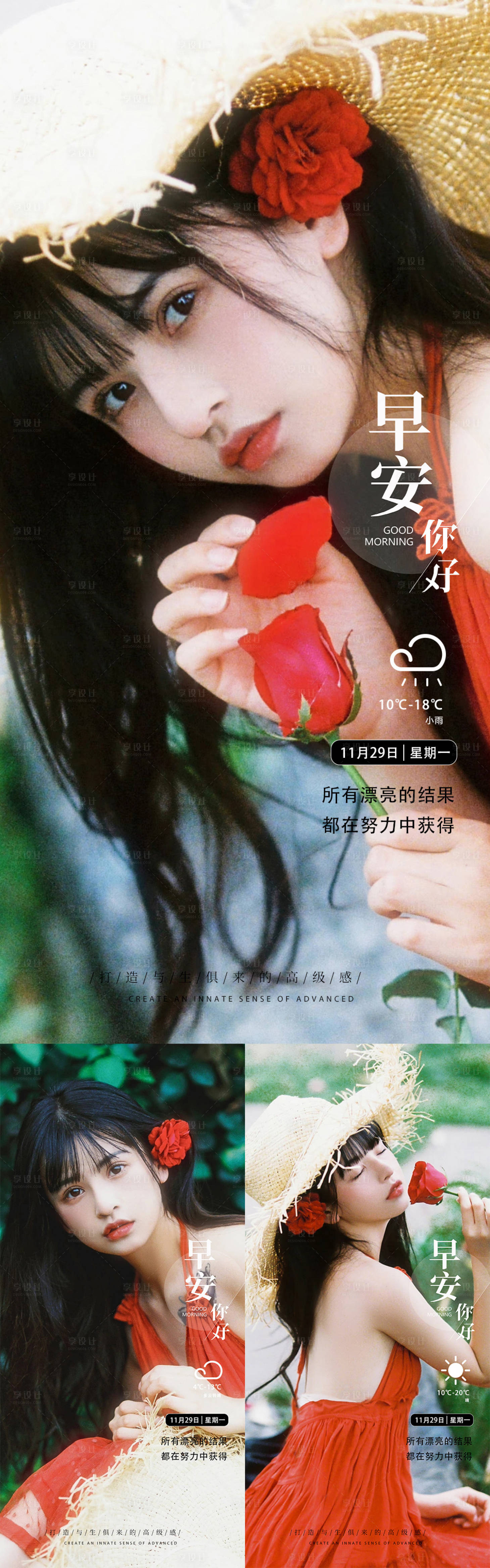 源文件下載【享設計】搜索編號：83390026722341605【醫美早安日簽系列海報】
