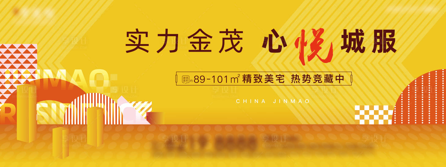 源文件下载【享设计】搜索编号：42560026905811908【房地产主画面】