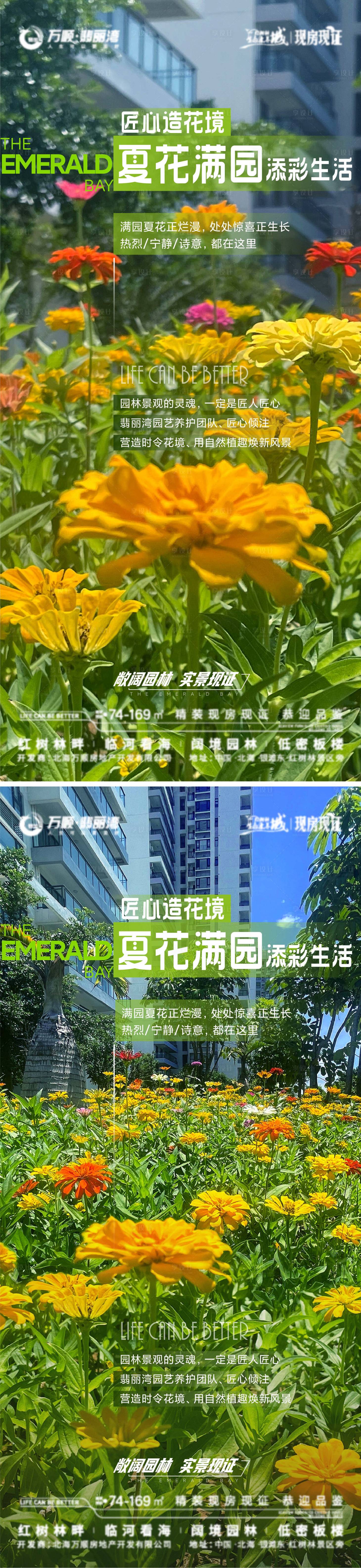 源文件下載【花園海報】編號：40170026290161850