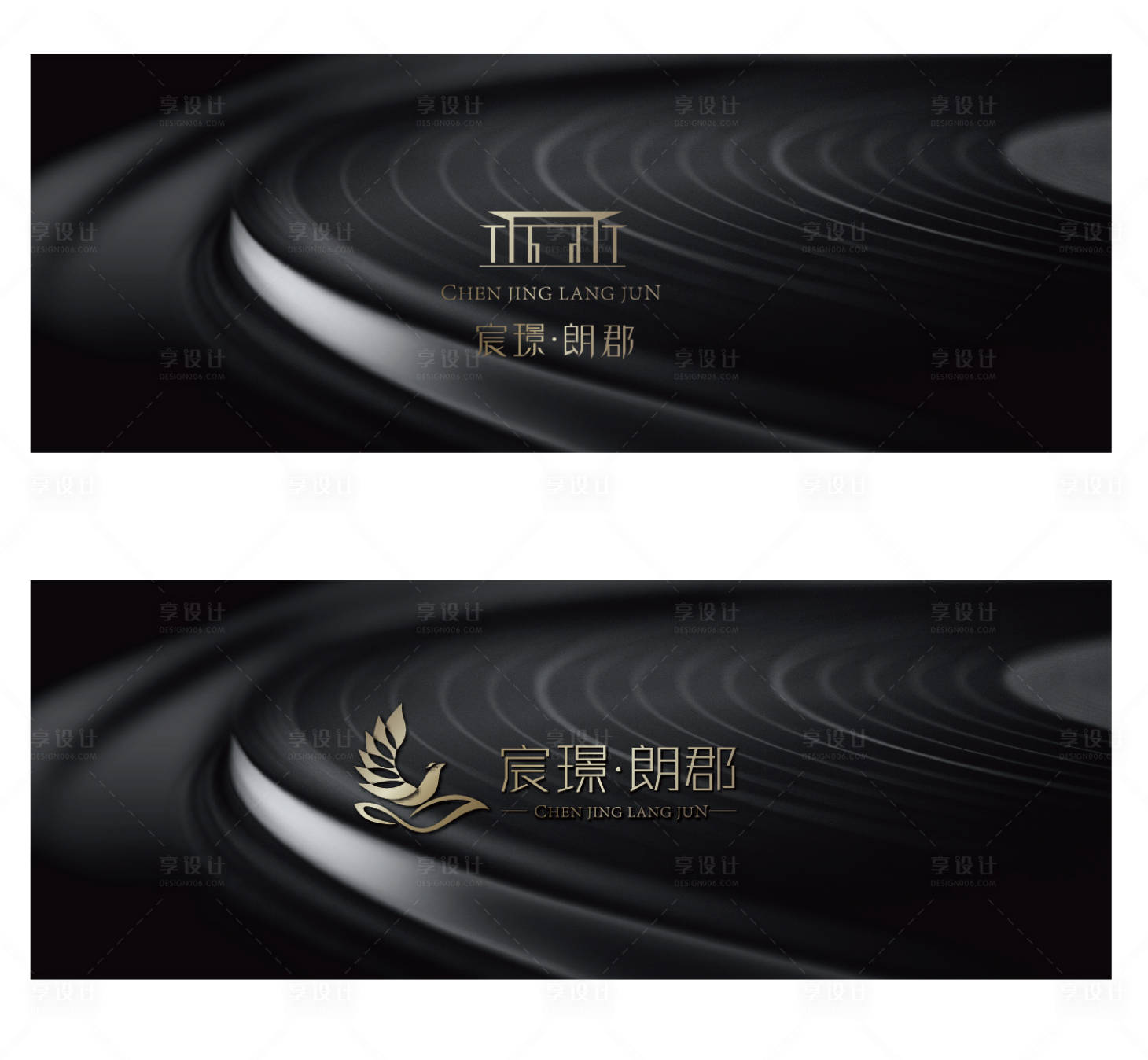 源文件下載【享設計】搜索編號：49810026757198501【高端地產logo】