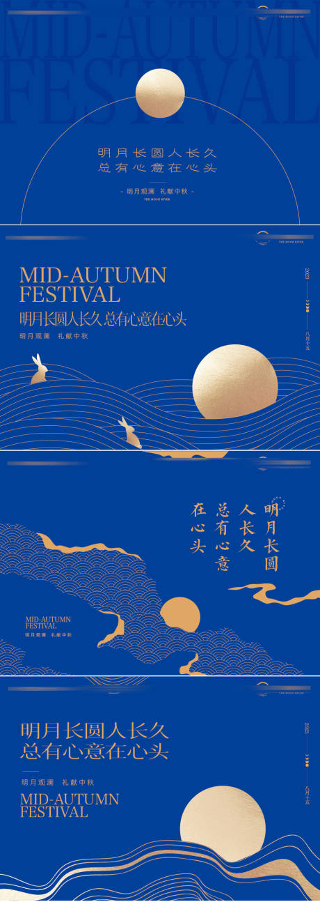 源文件下載【享設計】搜索編號：22300026589887939【中秋禮盒海報】