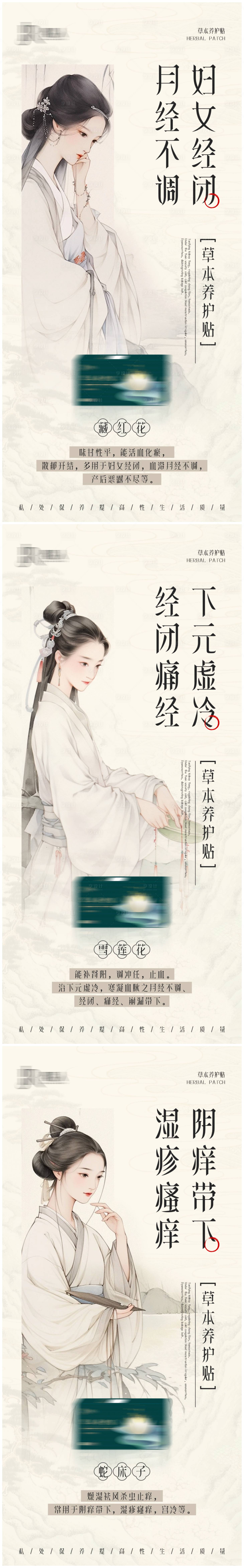 源文件下載【享設計】搜索編號：26630026564179814【醫美產品海報】