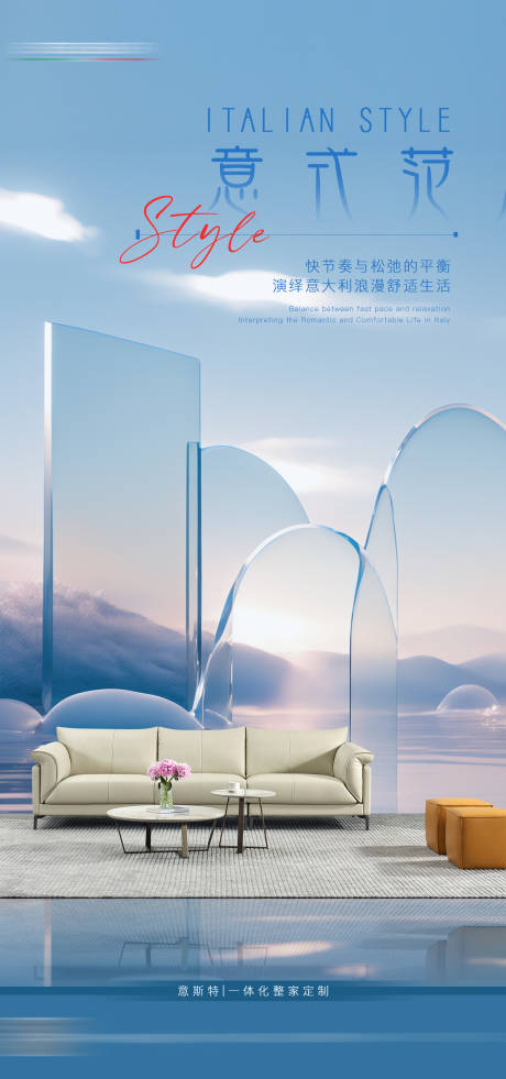 源文件下载【享设计】搜索编号：91710026672963206【家具手机端海报】
