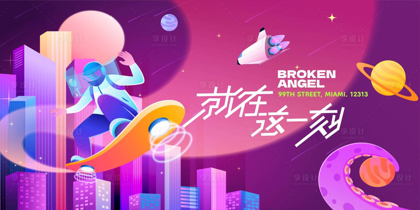 源文件下载【VR科幻星球背景板】编号：20290026851049835