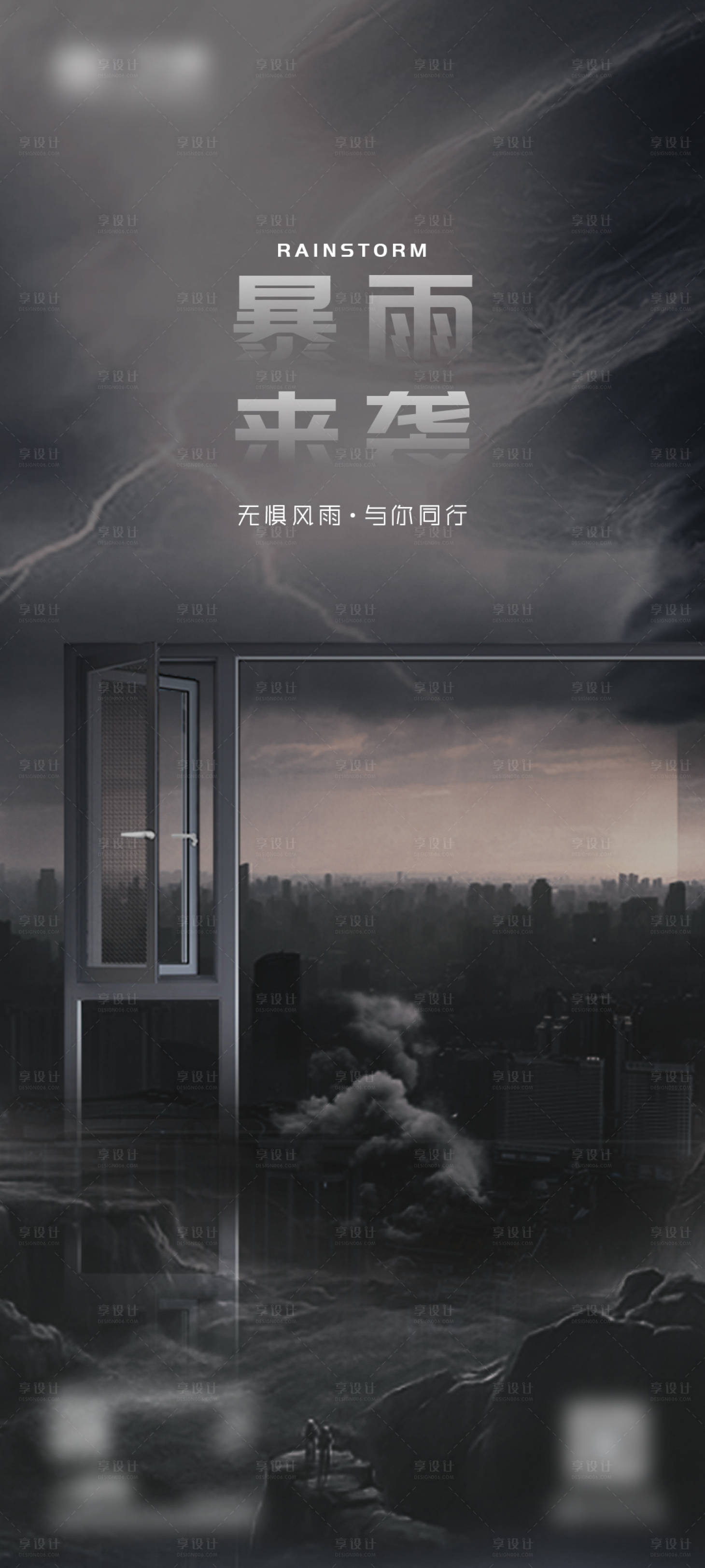 源文件下载【享设计】搜索编号：65220026568735286【早安门窗别墅产品极简设计海报】