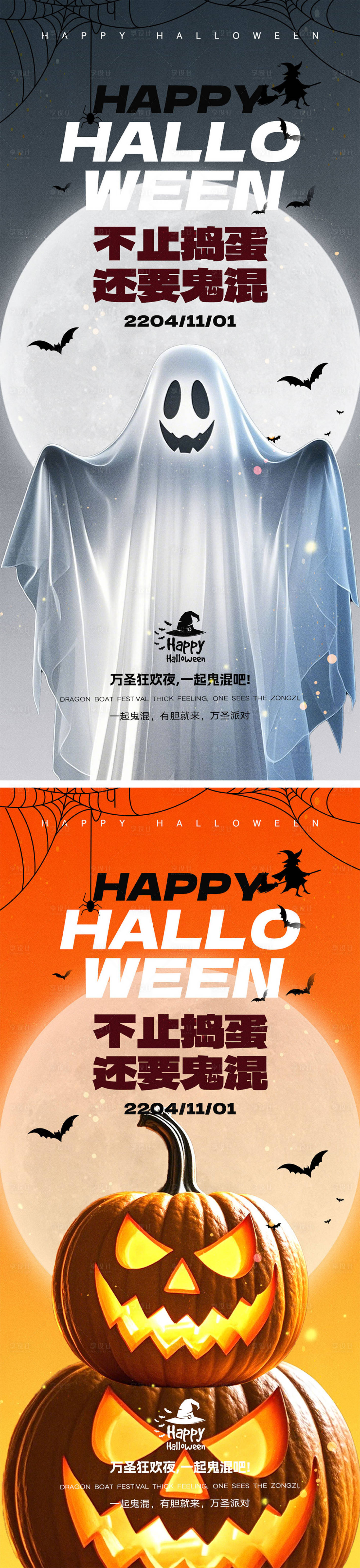 源文件下载【享设计】搜索编号：80740026599774994【万圣节海报】