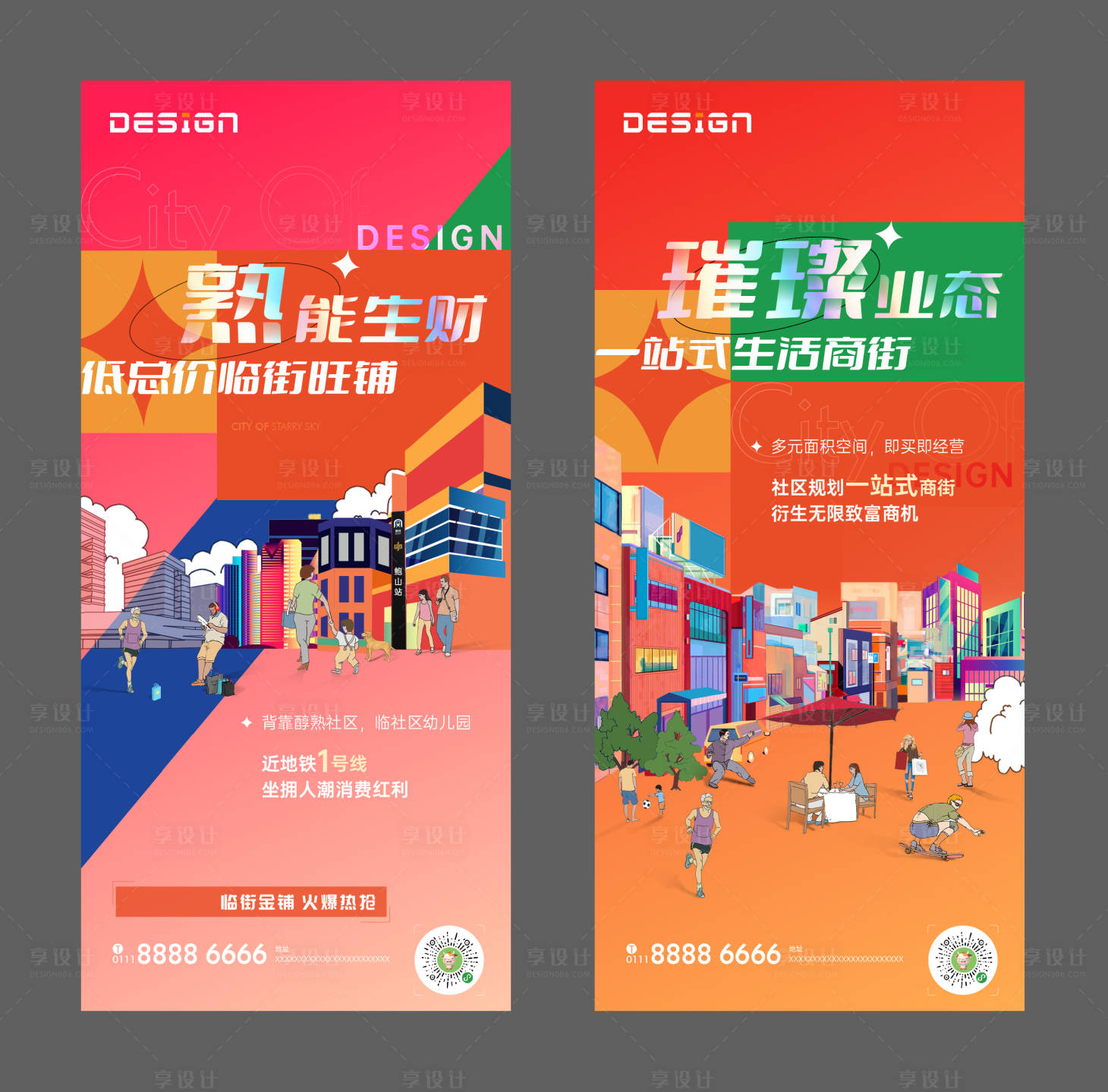 源文件下載【享設計】搜索編號：93140026833268616【商鋪系列】