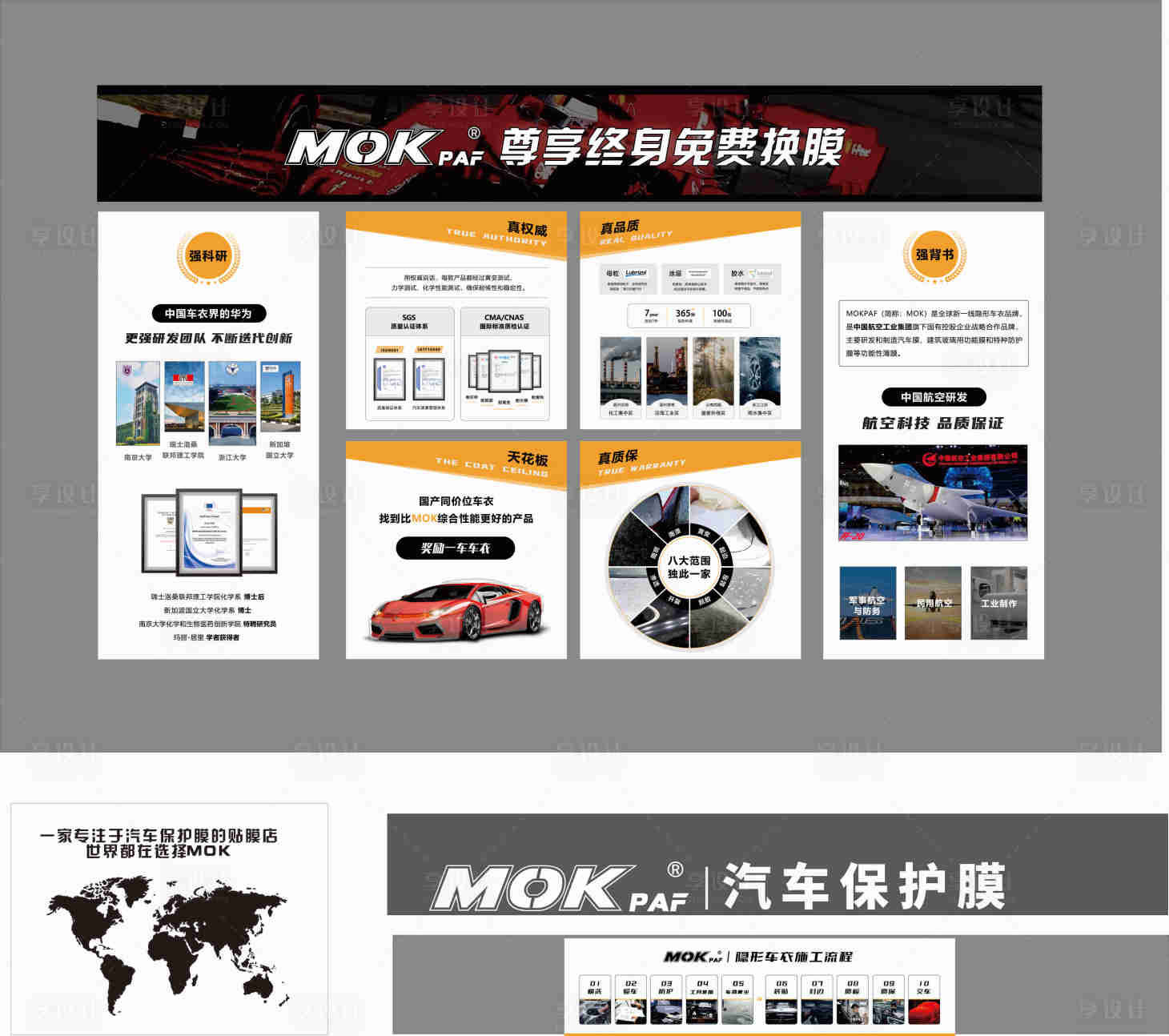 源文件下载【享设计】搜索编号：70180027004929408【车行装饰墙背景板】