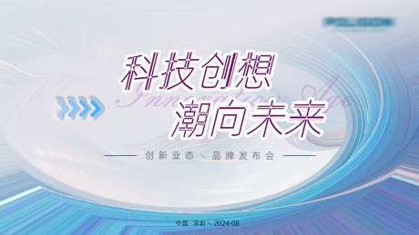 源文件下載【享設(shè)計(jì)】搜索編號(hào)：79100026875045032【活動(dòng)會(huì)議科技感背景】