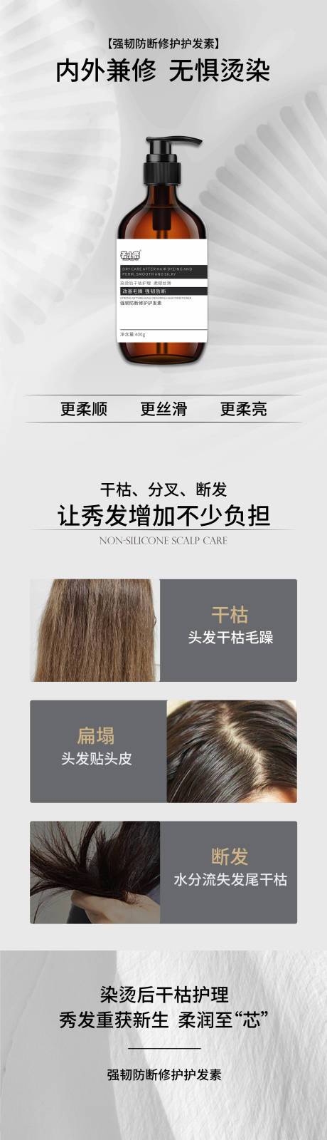 源文件下載【享設計】搜索編號：61070027002907681【沐浴露功效造勢宣傳電商詳情頁】
