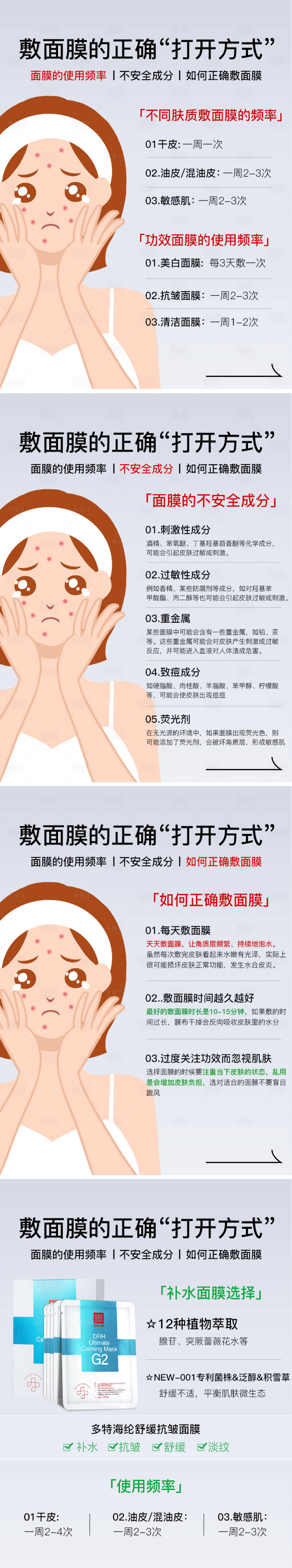 源文件下载【享设计】搜索编号：72050026620964440【好物分享小红书封面系列海报】