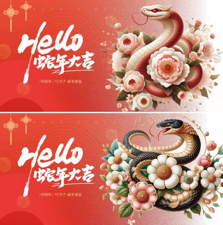 源文件下载【蛇年主形象】编号：61840026785861445