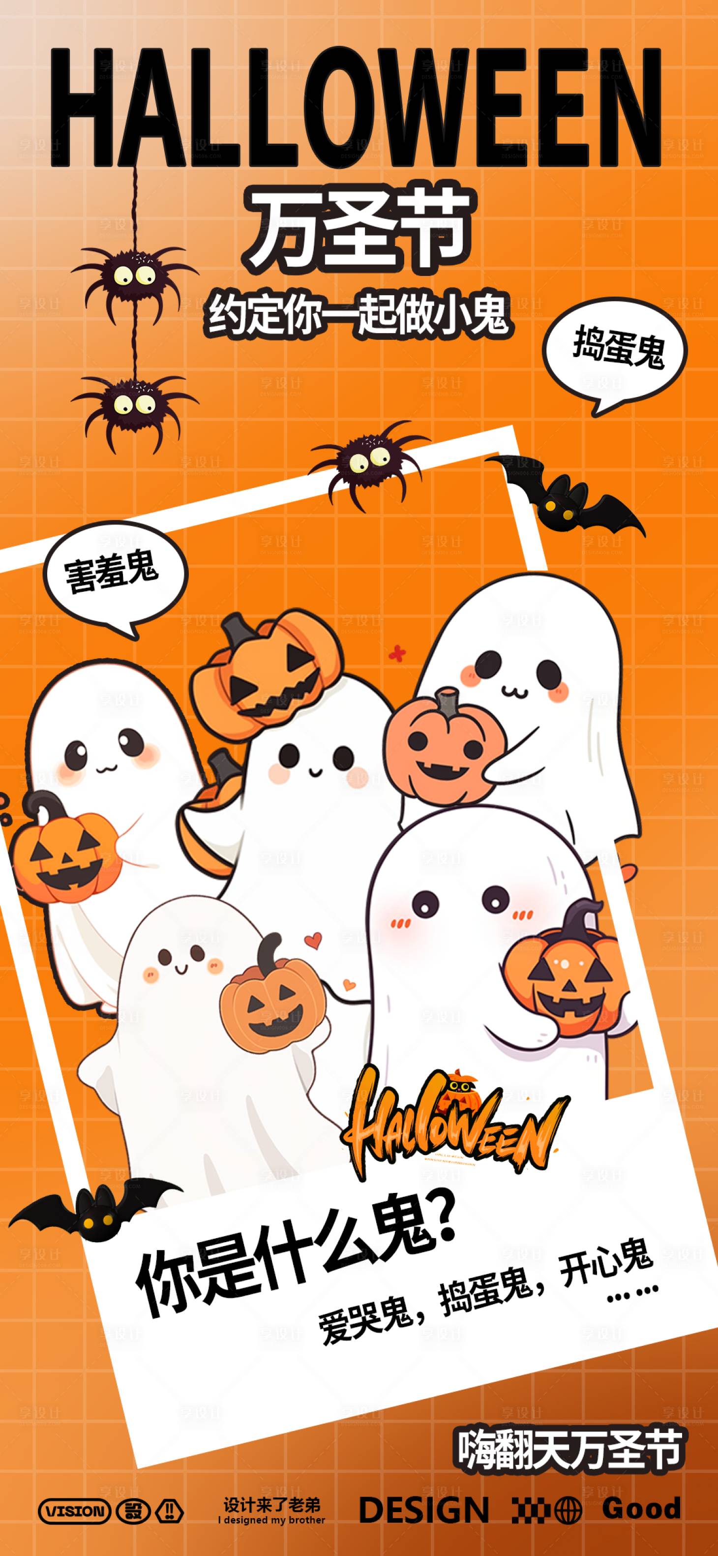 源文件下載【萬圣節節日移動端海報】編號：73680026896674424