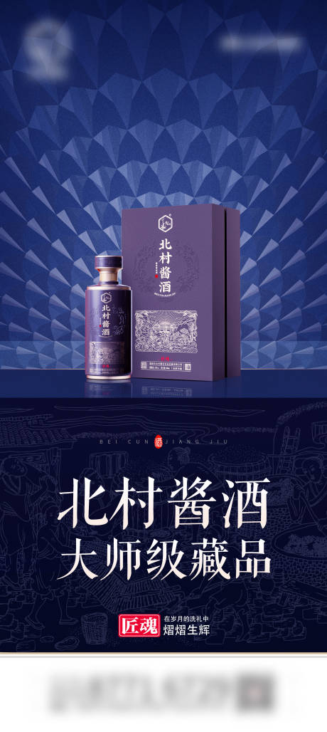 源文件下载【白酒手机海报闪片】编号：96310026783175408