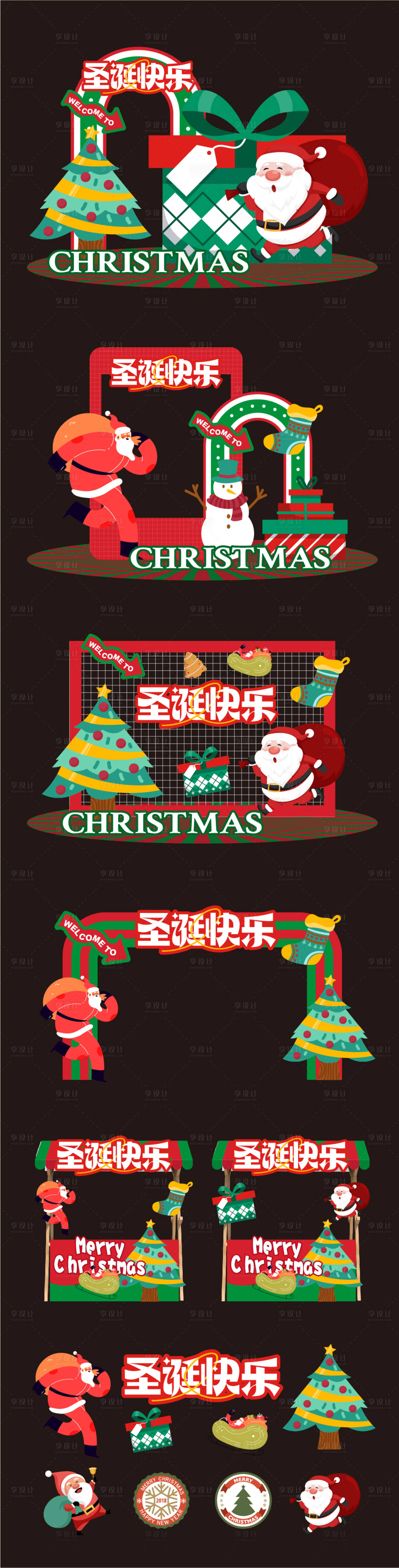 源文件下載【享設(shè)計(jì)】搜索編號(hào)：18150026584101355【圣誕節(jié)】