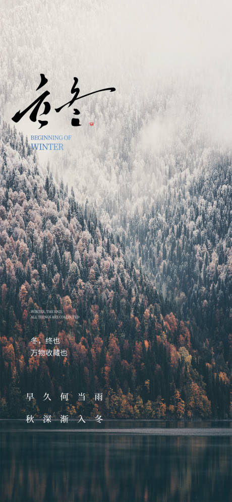 源文件下载【立冬冬至小雪大雪】编号：56890026998516841