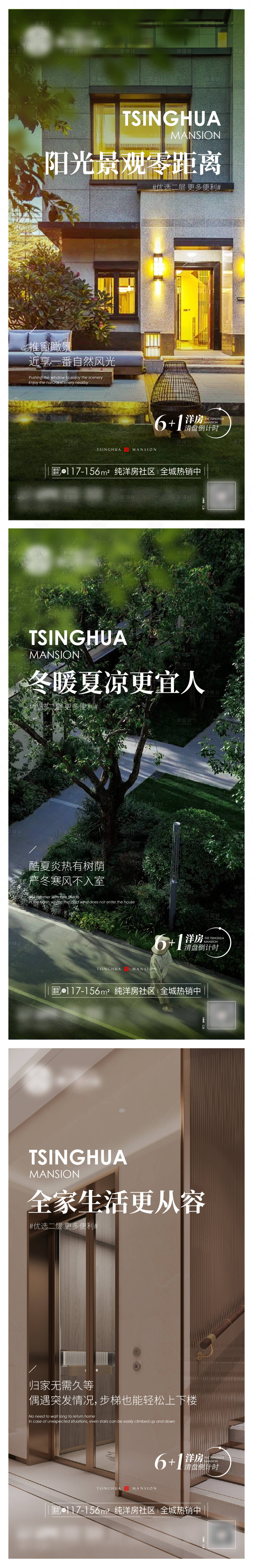 源文件下载【地产洋房价值点系列海报】编号：27500027031805068