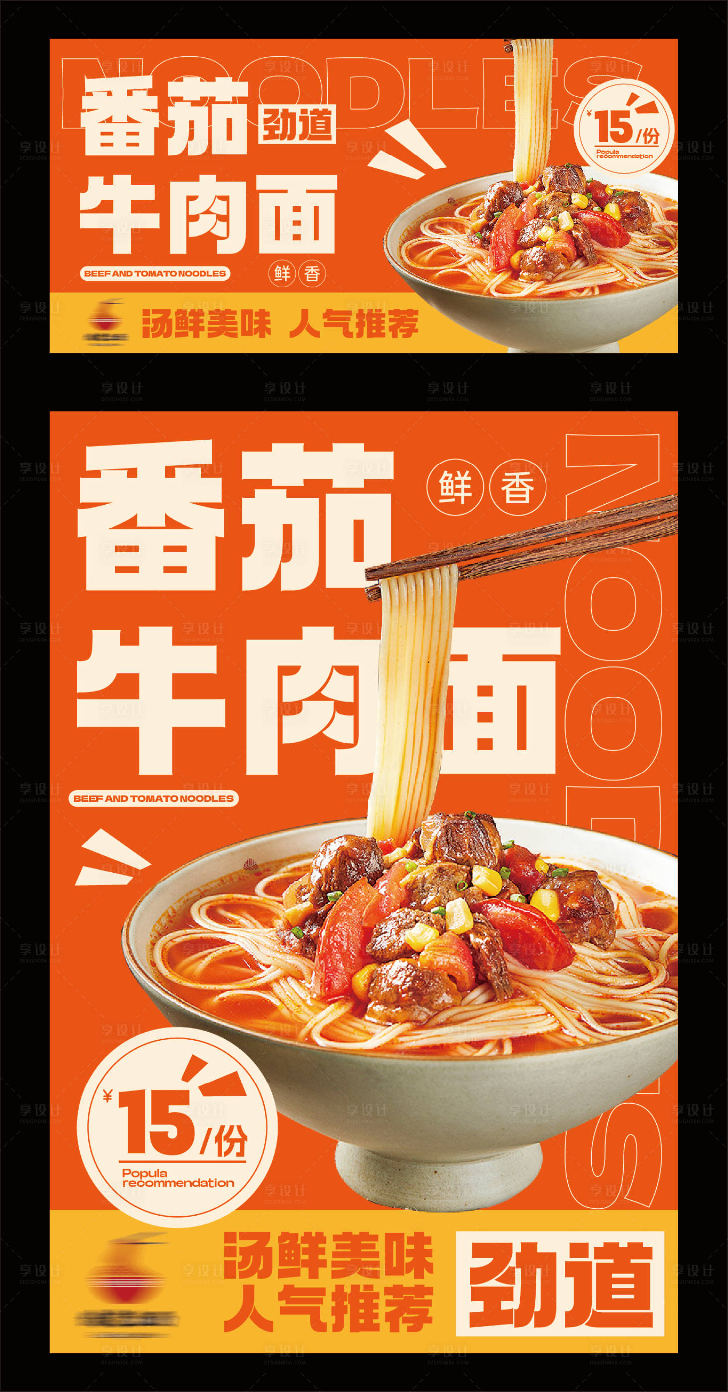 源文件下载【餐饮面食海报banner】编号：36350026957852429